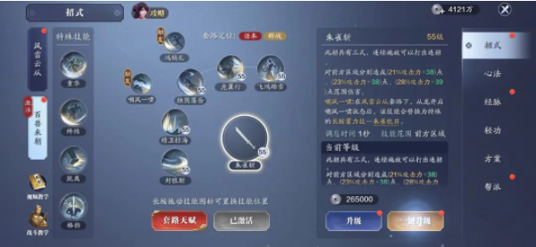 天涯明月刀手游112级功力如何提升？天涯明月刀手游112级功力提升方法