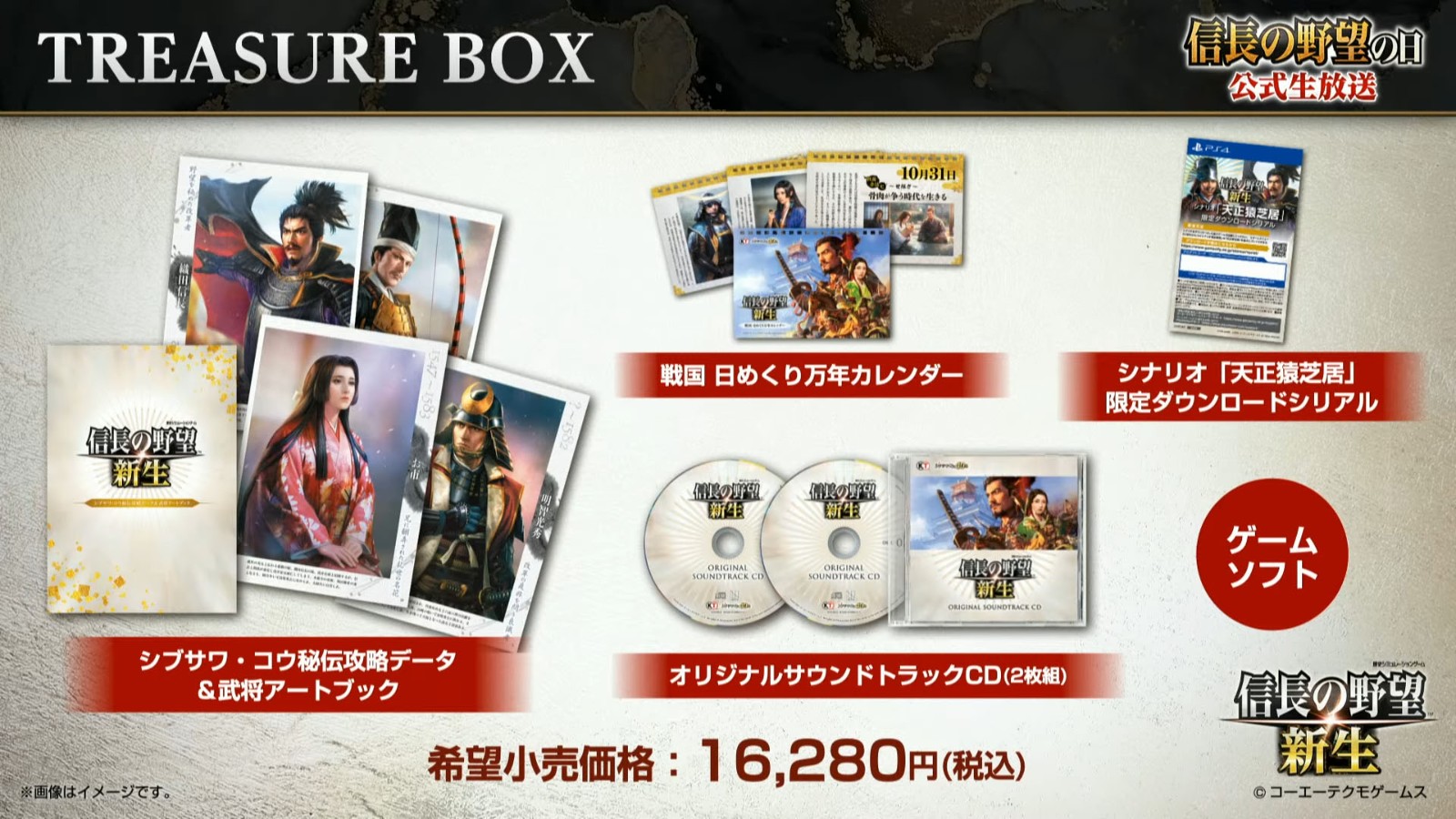 策略战棋游戏《信长之野望:新生》上架Steam 7月21日发售