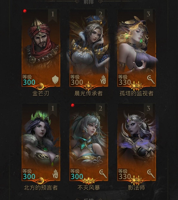 地下城堡3:魂之诗无魂的新王法队怎么打?地下城堡3:魂之诗无魂的新王法队打法详解