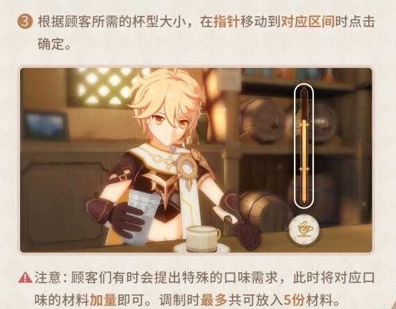 原神曲生酌微夢酒保挑戰活動怎么玩?原神曲生酌微夢酒保挑戰活動玩法詳情截圖