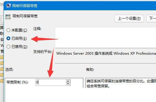 Win11网络延迟高怎么办？Win11网络延迟高解决办法截图