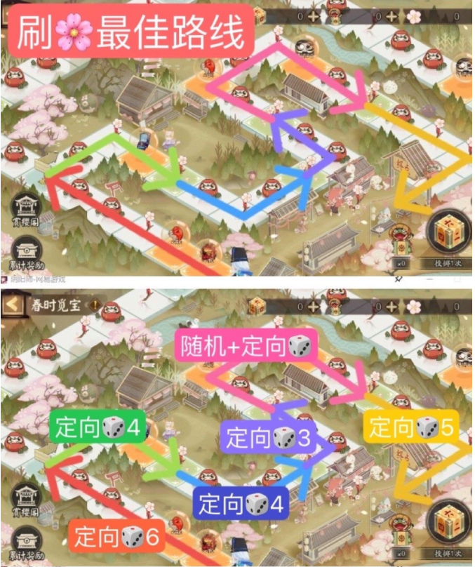 陰陽(yáng)師春時(shí)覓寶路線(xiàn)怎么走?陰陽(yáng)師春時(shí)覓寶路線(xiàn)走法介紹截圖