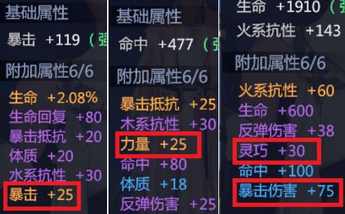 剑侠世界3藏剑装备洗练怎么玩?剑侠世界3藏剑装备洗练攻略截图