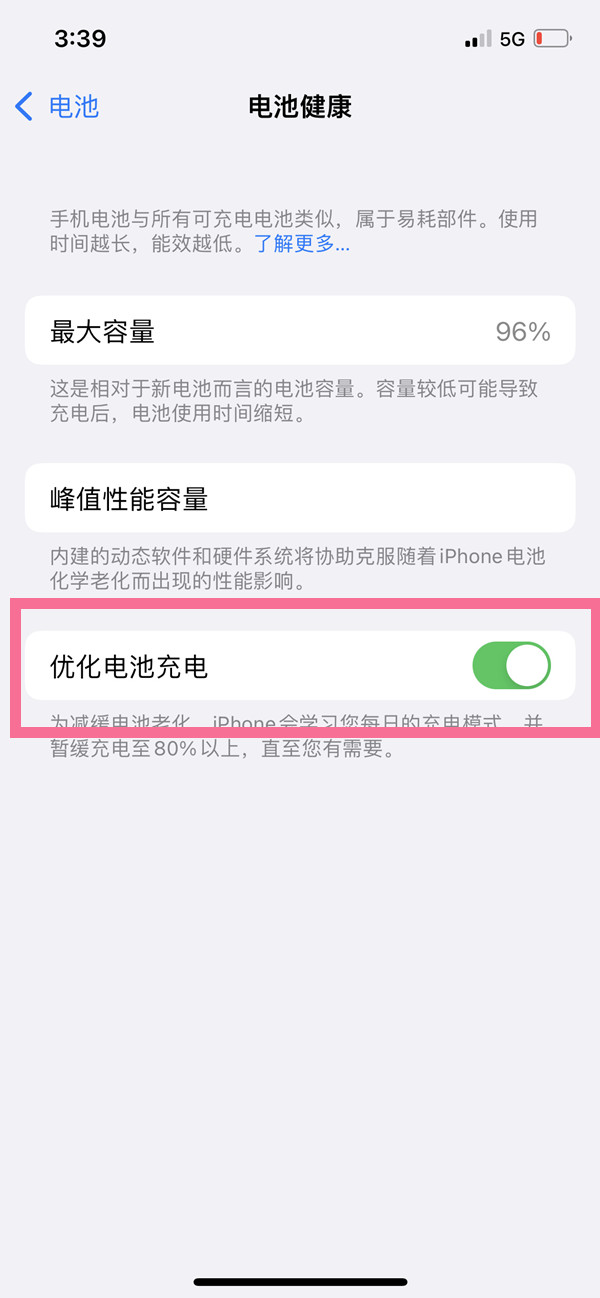 iphone充电自动开机在哪里关闭?iphone充电自动开机关闭方法