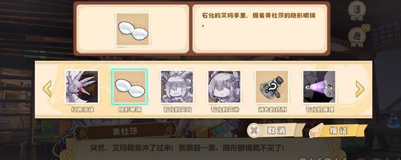 四叶草剧场案件调查二如何通关？四叶草剧场案件调查二通关攻略截图