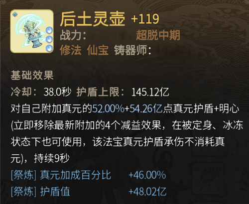 一念逍遥渡劫期仙法神通如何搭配?一念逍遥渡劫期仙法神通搭配攻略