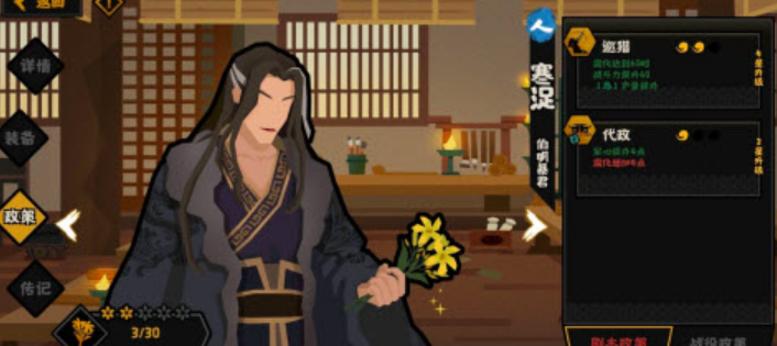 无悔华夏蓝色名臣及对应流派是什么？无悔华夏蓝色名臣及对应流派推荐截图