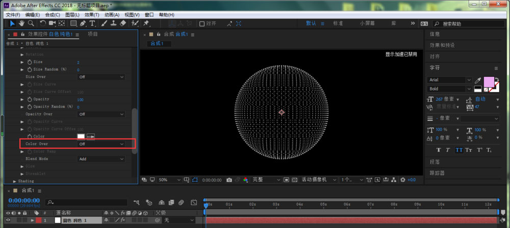 AE粒子Form球体怎么添加渐变色？AE粒子Form球体添加渐变色教程截图
