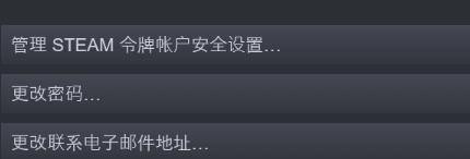 Steam怎么开启STEAM令牌？Steam开启STEAM令牌操作步骤