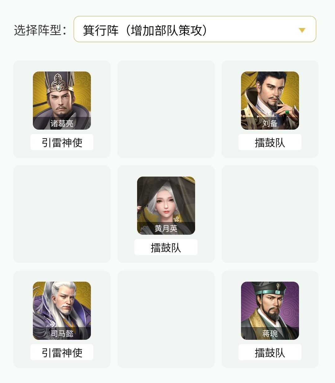 臥龍吟2四蜀司馬懿如何配隊?臥龍吟2四蜀司馬懿配隊推薦