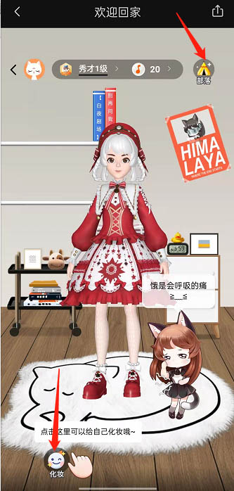 喜马拉雅fm虚拟人物怎么玩？喜马拉雅fm虚拟人物玩法介绍