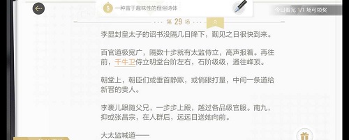 絕對演繹洛陽舊事劇本線索在哪?絕對演繹洛陽舊事劇本線索攻略截圖