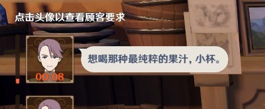 原神最純粹的果汁怎么做?原神最純粹的果汁配方一覽