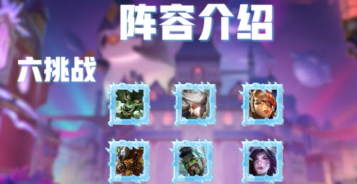 金铲铲之战西伯利亚金刚狼阵容怎么玩?金铲铲之战西伯利亚金刚狼阵容玩法攻略