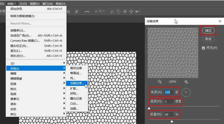 ps如何制作皮质效果？ps制作皮质效果操作方法截图