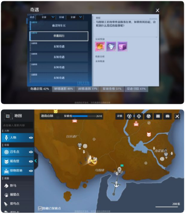諾亞之心伴我同行奇遇怎么完成?諾亞之心伴我同行奇遇完成方法