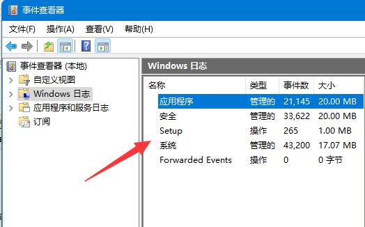 win11系统日志怎么看？win11系统日志查看方法截图