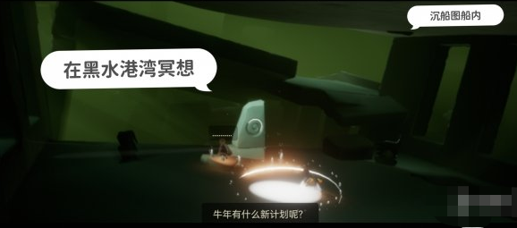 光遇3月7日每日任務(wù)怎么做？光遇3月7日每日任務(wù)完成攻略截圖