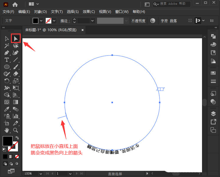 ai如何调整圆形底部文字方向？ai调整圆形底部文字方向详细方法截图