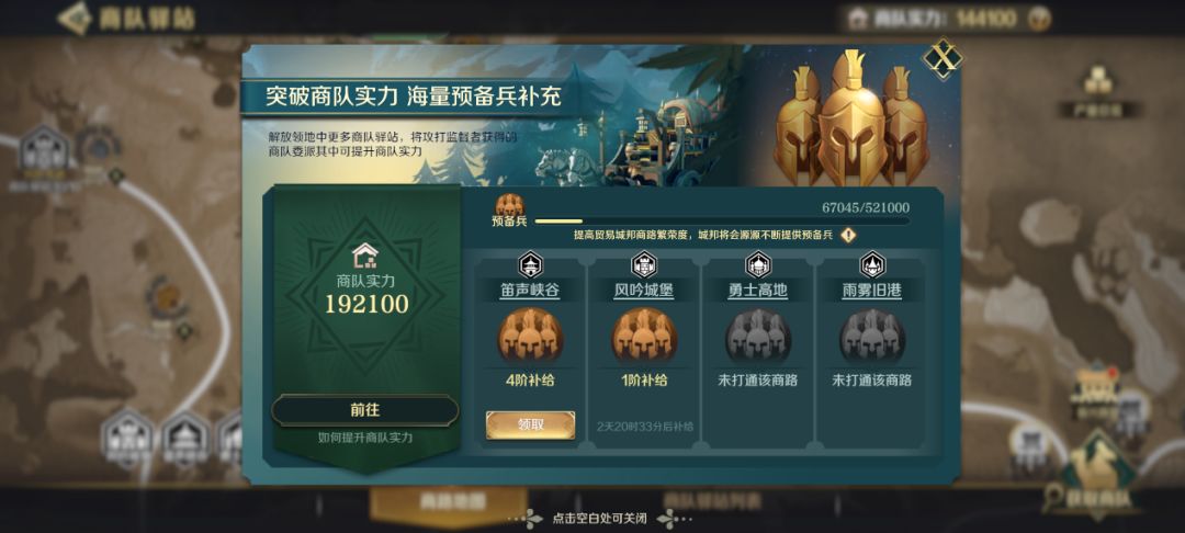 文明与征服振兴商贸活动二阶段怎么过?文明与征服振兴商贸活动二阶段通关玩法
