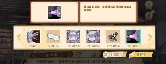 四叶草剧场案件调查二如何通关？四叶草剧场案件调查二通关攻略截图