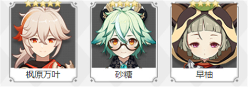 原神2.6版本角色強(qiáng)度怎么樣？原神2.6版本角色強(qiáng)度排行介紹截圖