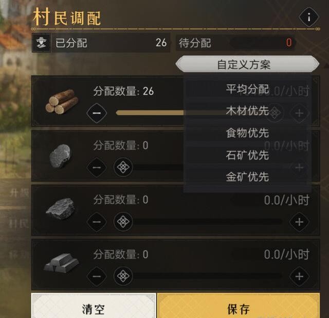 重返帝国领地资源建筑产出什么？重返帝国领地资源建筑产出介绍截图