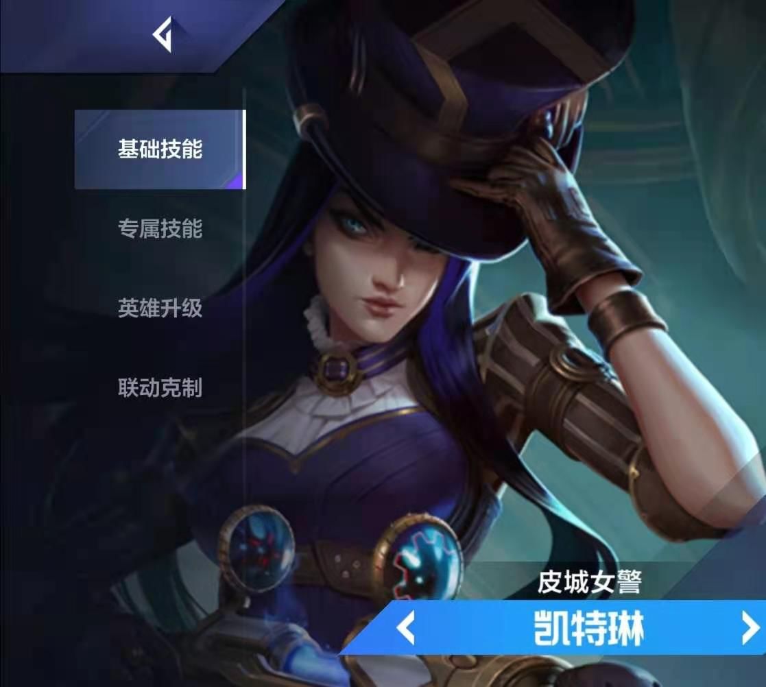英雄聯(lián)盟手游電競經(jīng)理皮城女警技能加成如何？英雄聯(lián)盟手游電競經(jīng)理皮城女警技能加成介紹