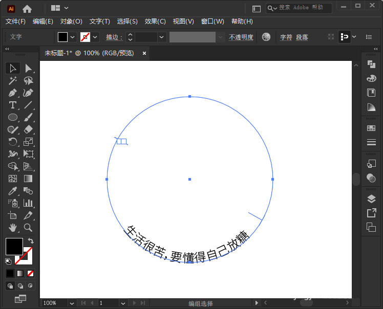 ai如何调整圆形底部文字方向？ai调整圆形底部文字方向详细方法截图