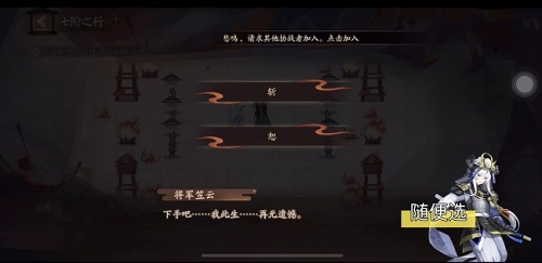 陰陽師隱世山行七階之行怎么過?陰陽師隱世山行七階之行通關方法截圖