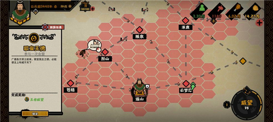 无悔华夏歌宣王德任务怎么做？无悔华夏歌宣王德任务完成方法