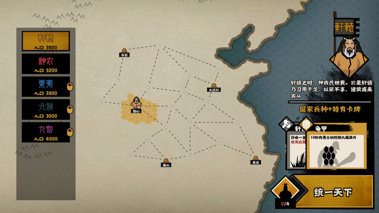 无悔华夏三皇五帝阵营怎么选?无悔华夏三皇五帝阵营选择推荐