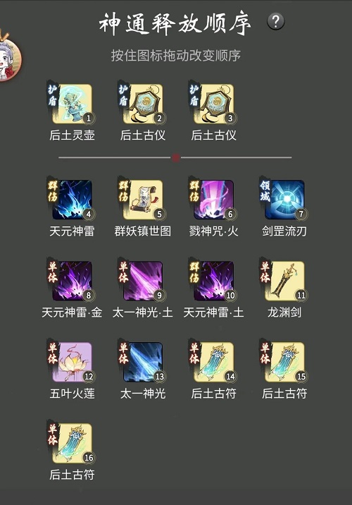 一念逍遥渡劫期仙法神通如何搭配?一念逍遥渡劫期仙法神通搭配攻略