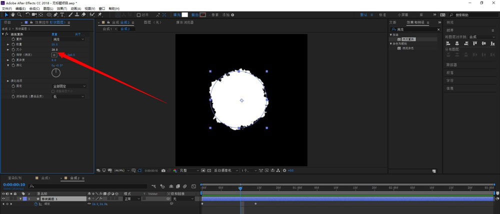 AE如何做毛边圆形遮罩动画?AE做毛边圆形遮罩动画方法截图
