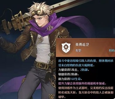 諾亞之心劍盾帶什么幻靈好?諾亞之心劍盾幻靈選擇推薦