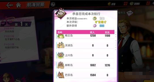 航海王热血航线航海贸易怎么玩?航海王热血航线航海贸易玩法攻略