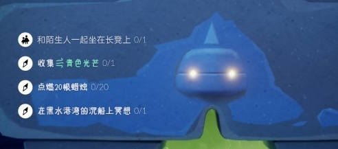 光遇3月7日每日任務(wù)怎么做？光遇3月7日每日任務(wù)完成攻略