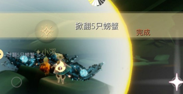 光遇3月17日每日任務怎么做？光遇3月17日每日任務完成攻略截圖