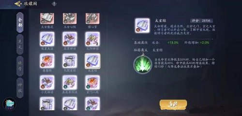 武林閑俠水木之塔陣容如何搭配？武林閑俠水木之塔陣容搭配推薦截圖