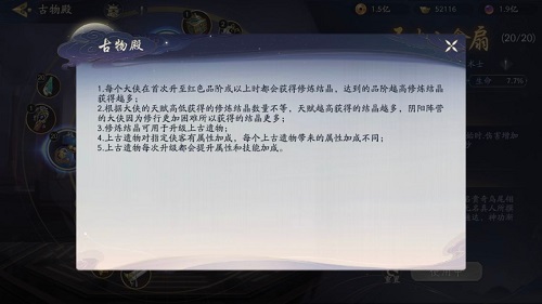 武林閑俠傳功殿怎么玩?武林閑俠傳功殿玩法攻略截圖