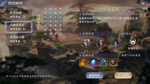 慶余年兵破秦家軍怎么過？慶余年兵破秦家軍通關(guān)方法