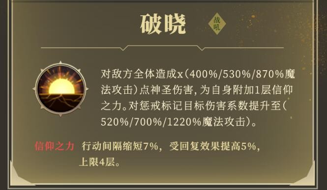 地下城堡3:魂之詩永眠之靈拉文戴爾技能怎么樣?地下城堡3:魂之詩永眠之靈拉文戴爾技能介紹截圖