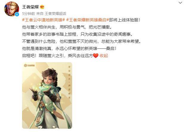 王者荣耀云中漠地新英雄是谁?王者荣耀云中漠地新英雄介绍截图