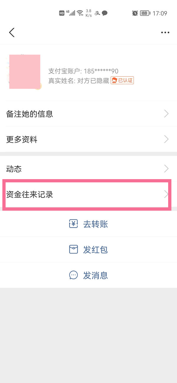 支付宝怎么导出转账记录？支付宝导出转账记录详细步骤
