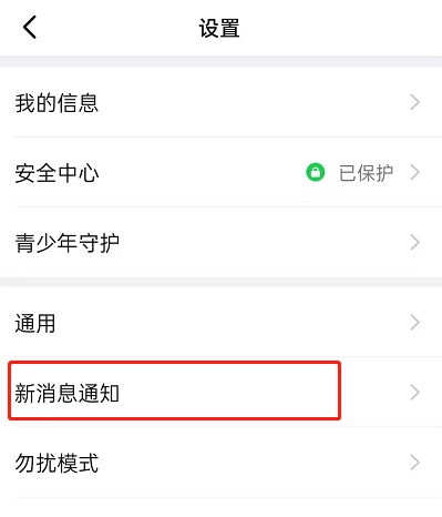 钉钉低功耗模式怎么开启？钉钉低功耗模式开启方法截图