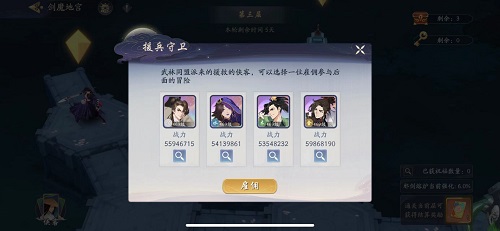 武林闲侠剑魔地宫活动怎么玩？武林闲侠剑魔地宫活动玩法详情