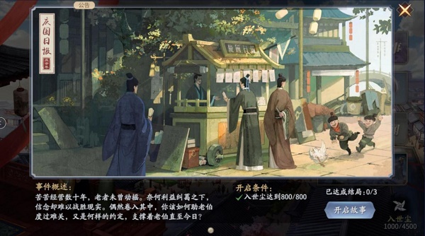 慶余年余年志命數(shù)如何玩？慶余年余年志命數(shù)玩法攻略