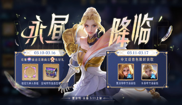 王者榮耀永晝降臨活動(dòng)怎么玩?王者榮耀永晝降臨活動(dòng)介紹
