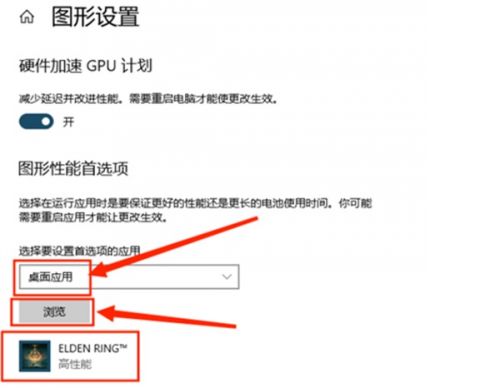 艾尔登法环未达到联机模式帧率怎么办?艾尔登法环未达到联机模式帧率解决办法
