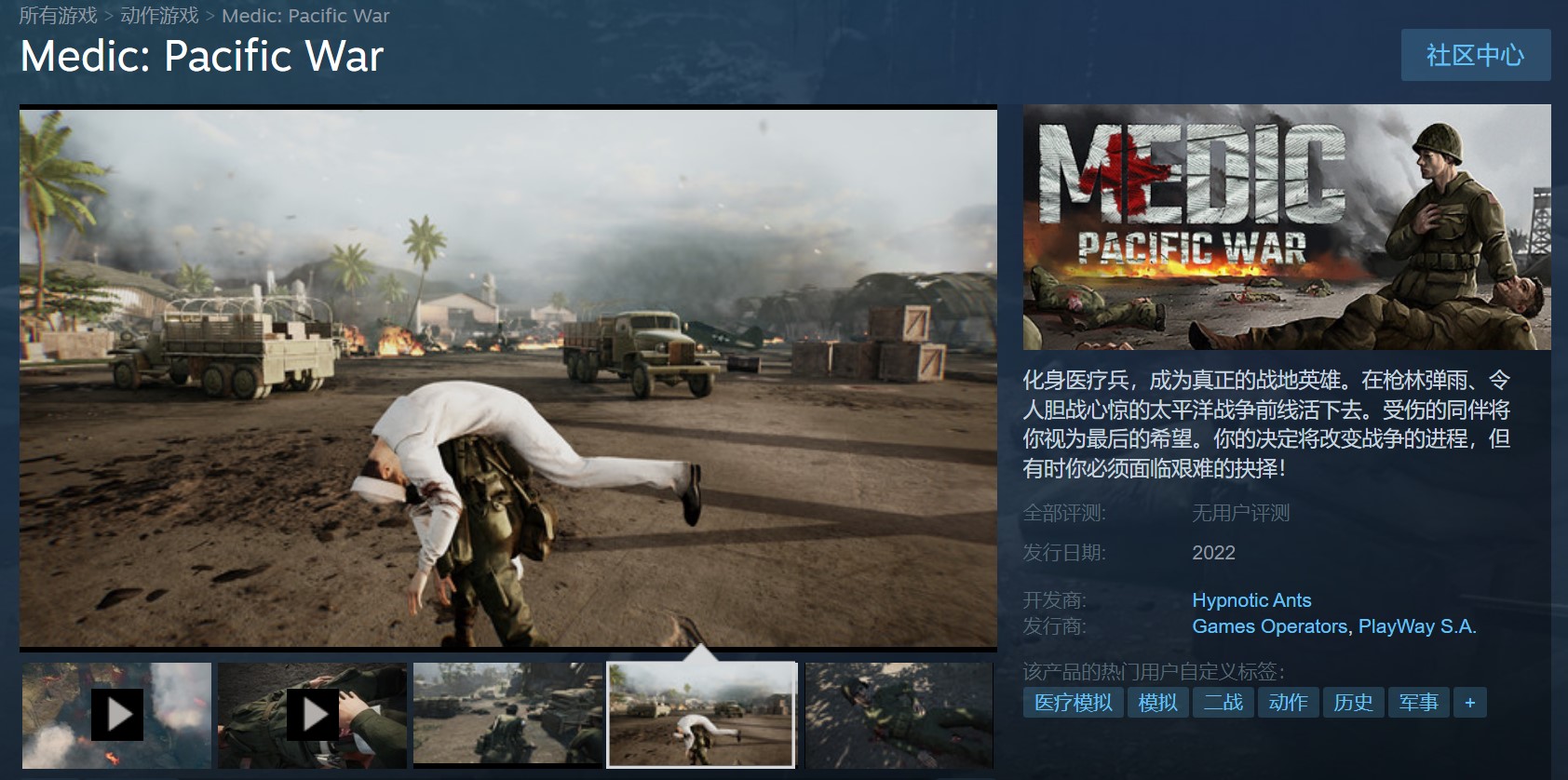 战地模拟经营游戏《医疗兵:太平洋战争》上架Steam 年内发售支持简中